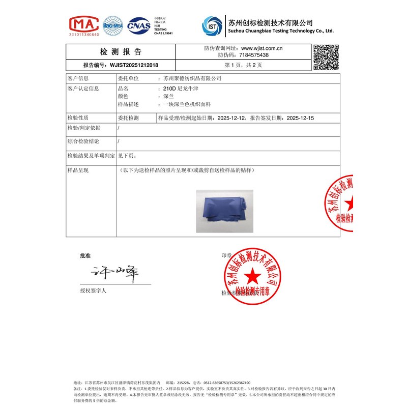 黑山旗帜颜色的潘通色匹配与色差控制：从色卡到成品的对色要点